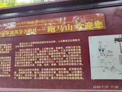 -康定跑马山风景区