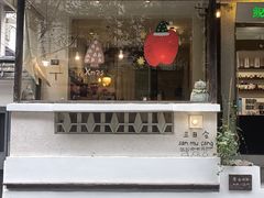 -三目仓咖啡(贤南路店)