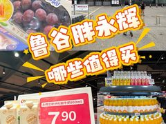 -永辉超市(鲁谷店)
