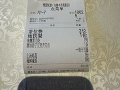 -维园悦谱·海派家常菜(乌鲁木齐南路店)