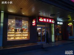 -味多美蛋糕(安定门店)
