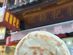 -眼镜粑粑