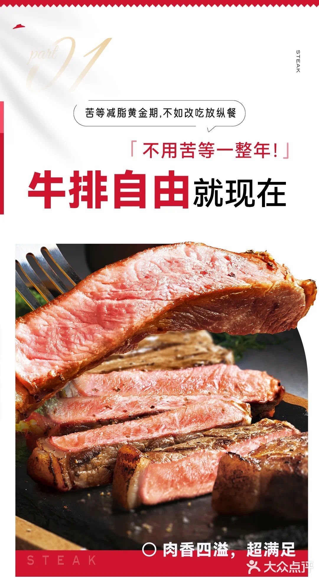 必胜客自助餐，美味重逢，欢乐再启！