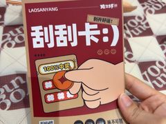 -老三样·旧食新味(万寿宫店)
