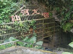 -仙桥地下河