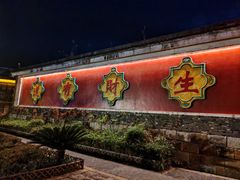 -茅山东方盐湖城景区