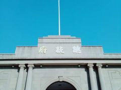 -南京中国近代史遗址博物馆(南京总统府)