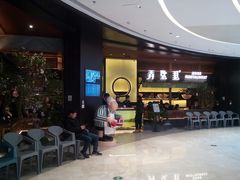 等位区-弄堂里(西溪龙湖天街店)