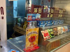 -泽田本家·铜锣烧(美罗城店)