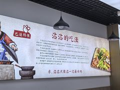 -江油特色冷沾沾(火炮街店)