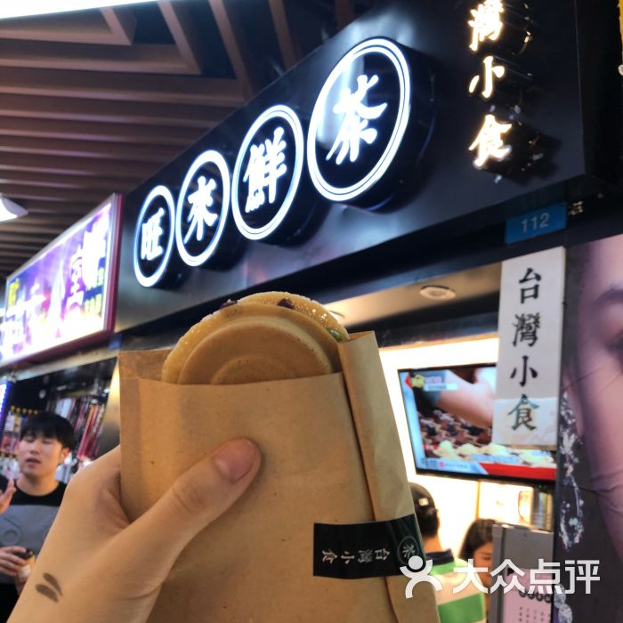 旺来鲜茶台湾小食图片 - 第3张