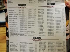 菜单-通海俄式烧烤(下瓦房店)