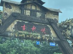-古龙峡漂流