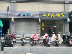 -连云港民主路老街