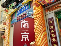 -回味鸭血粉丝汤(夫子庙瞻园路店)