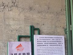 -816工程景区