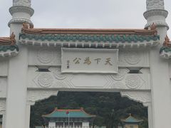 -台北故宫博物院