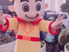 -粒上皇(淮河路步行街店)