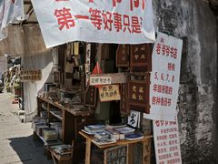 -绍兴书圣故里景区