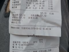 账单-老回回饺子馆(海洋馆店)