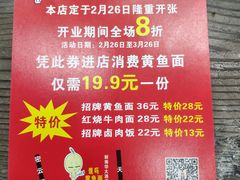 -好吃黄鱼面馆(浦发广场店)
