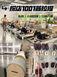 -1001普拉提运动
