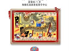 -杨梅红艺术教育(西安高新唐延教学中心)
