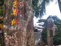 -海南分界洲岛旅游区