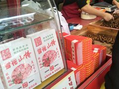 -阿男野栗王(金门路店)