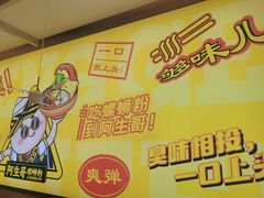 -阿生哥螺蛳粉(永安街店)