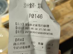 -沙州食驿·非遗小吃夜市
