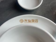 -兴仙饭店·闽味海鲜(马尾总店)