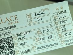 -百丽宫影城(CGS激光苏宁广场店)
