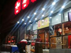 门面-和合谷(百荣店)