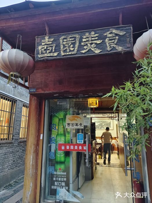 壶园美食·淮扬菜(东圈门店)图片