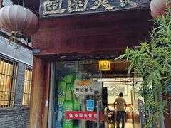 -壶园美食·淮扬菜(东圈门店)
