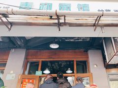 门面-春和面馆(常德路店)
