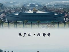 -东庐山观音寺