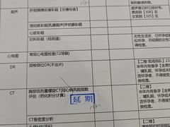 -美年大健康体检(滨江分院)