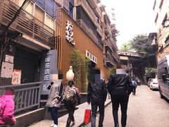 -琬苑鸽庄·川粤融合菜(解放碑总店)
