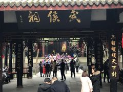 门面-红星兔丁(武侯祠店)