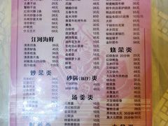菜单-双东酒店(东关街店)