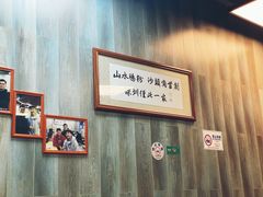 -山水肠粉(盐田店)