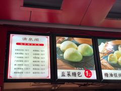 -清泉阁包子铺(中山路店)