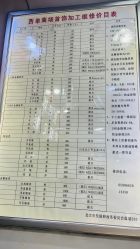 -张师傅首饰加工修理(西单华威潮铺街店)