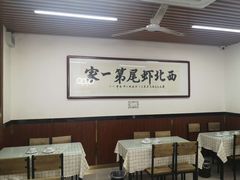 大堂-回味南塘老王虾尾(总店)