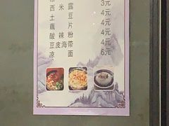 -好吃狗凉糕总店