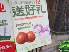 -六贤记(杭州龙湖滨江天街店)