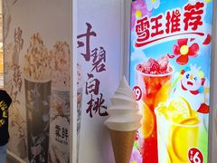 -蜜雪冰城(万达广场店)