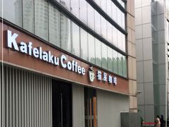 -猫屎咖啡(日月光中心广场店)